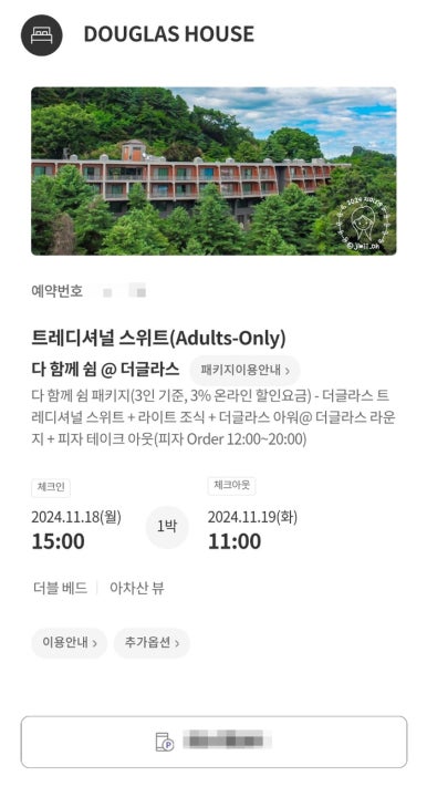 다쉼하우스 이미지