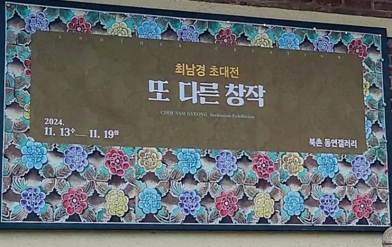 동연갤러리 이미지