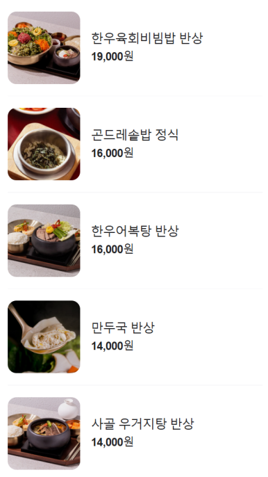 명가한식 이미지