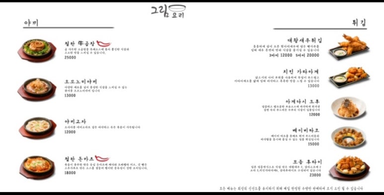 그림나베 교대역점 이미지