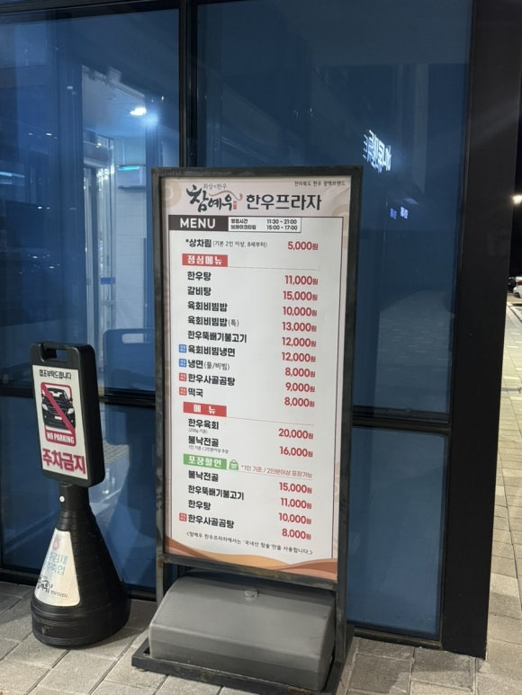 참예우한우프라자전주김제완주축협 이미지