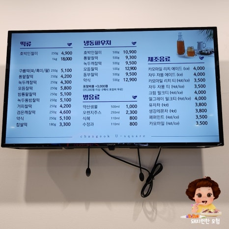 광천떡집 이미지
