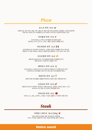 비스트로노을 이미지