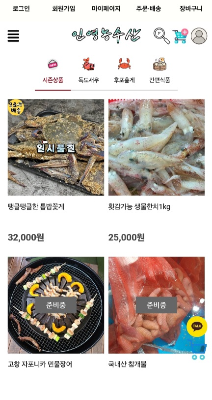 도화우리마트 이미지