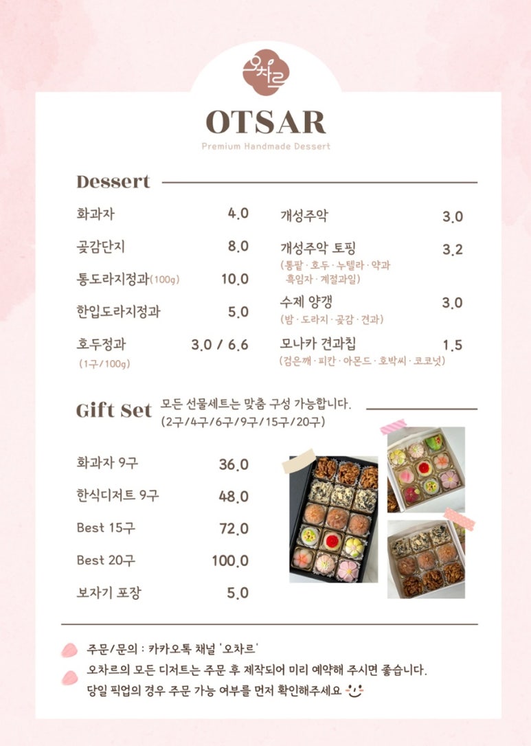 오차르 이미지