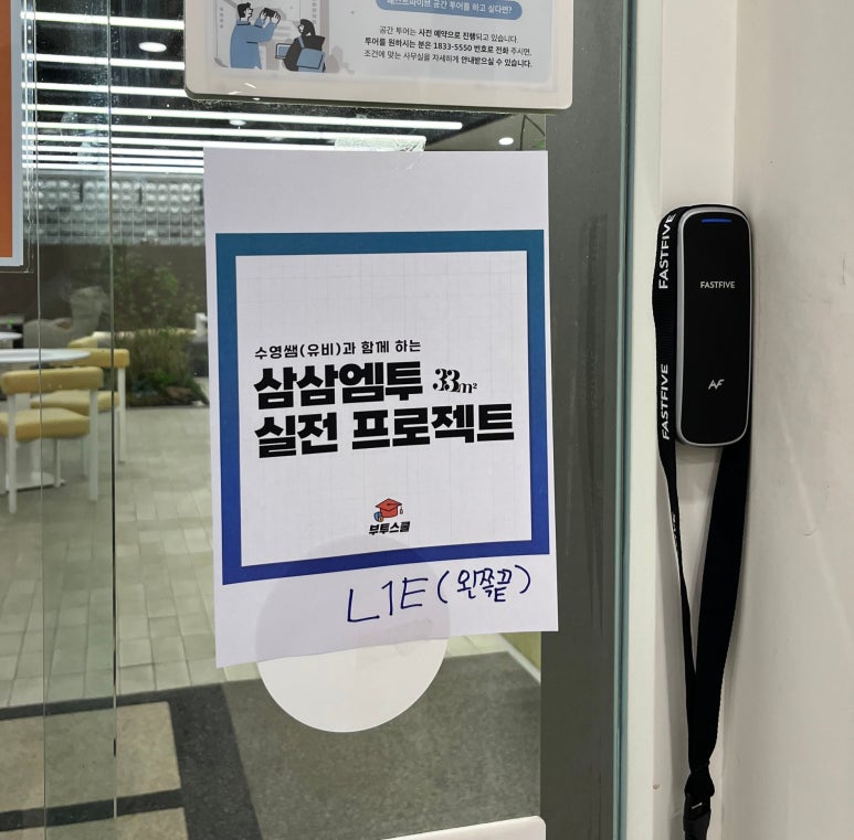 삼삼프로젝트 이미지