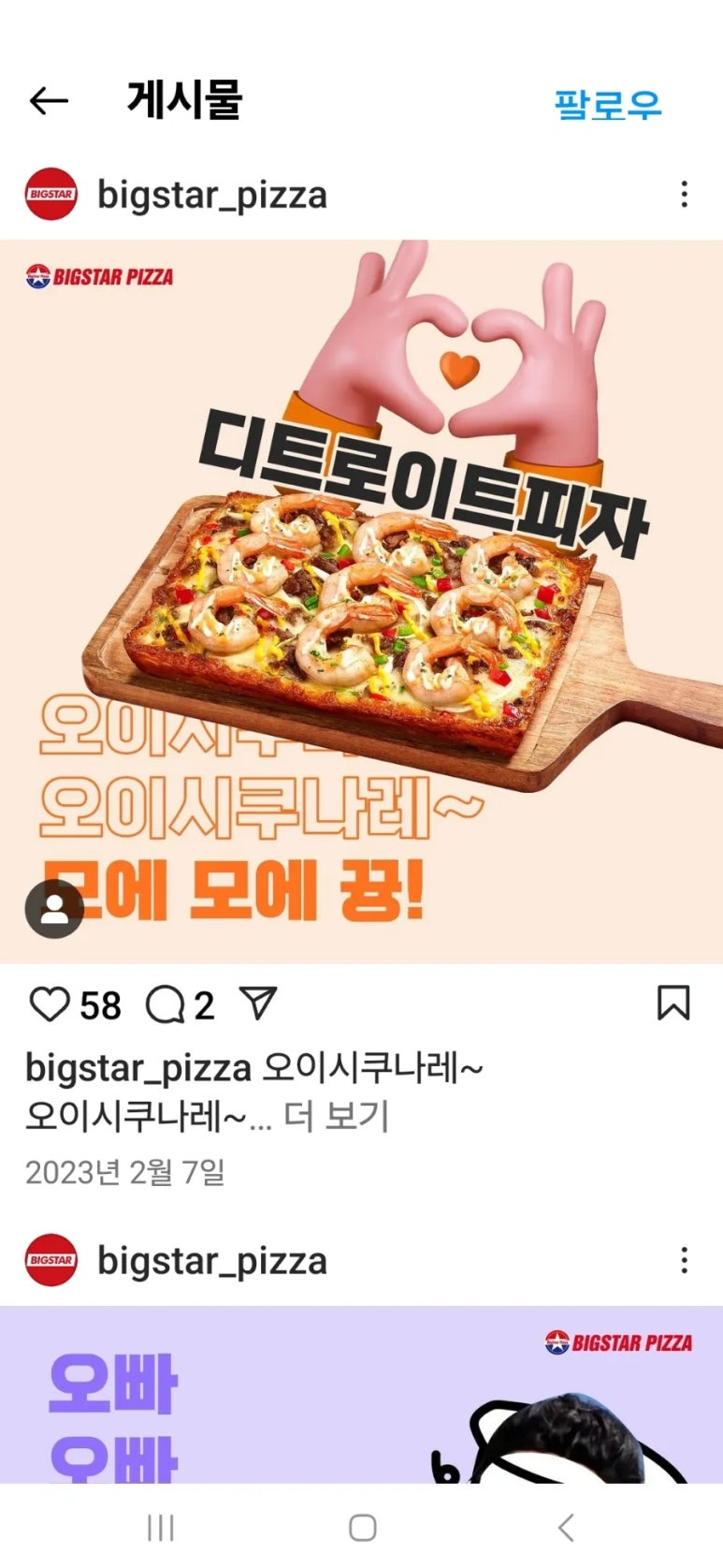 빅스타피자거북섬점 이미지