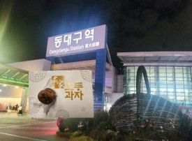 천안명가호두과자 이미지