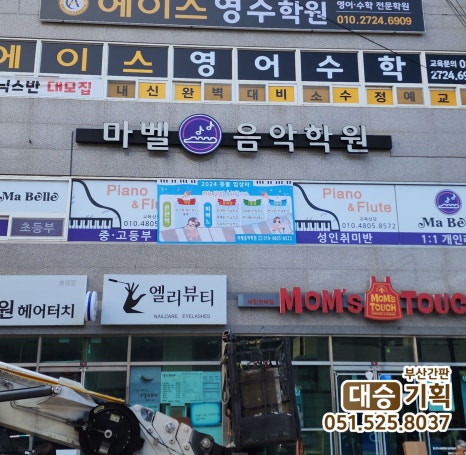 대승광고기획 이미지