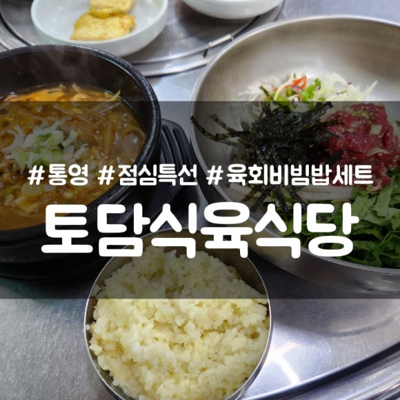 토담식육식당 이미지