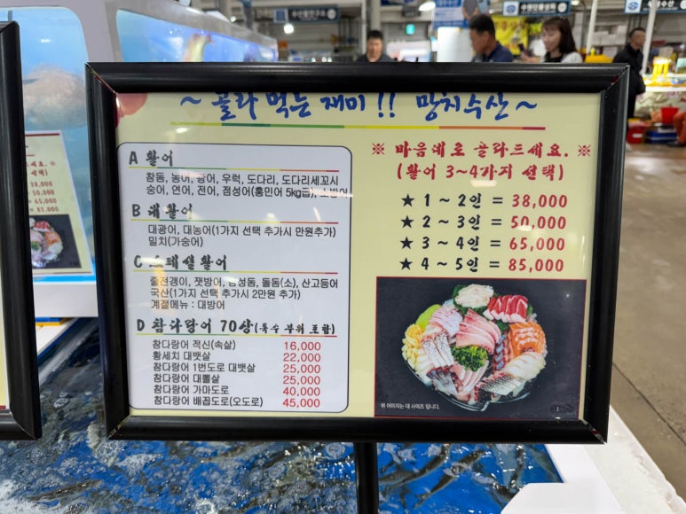 수원횟집 이미지