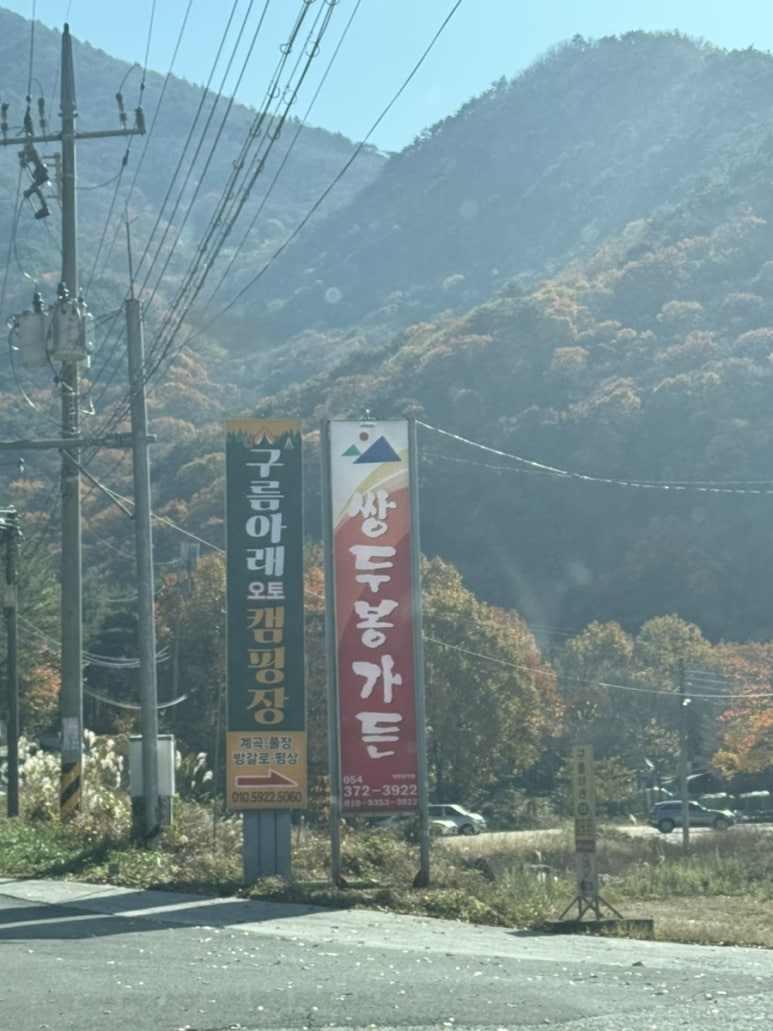 쌍두봉가든 이미지
