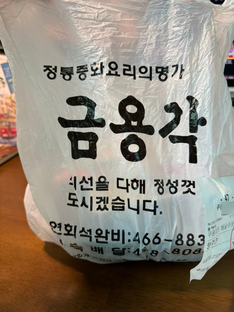 금용각 이미지