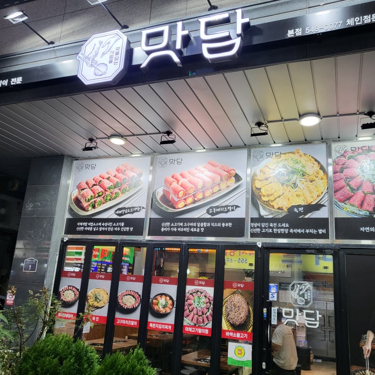 맛담김치 이미지