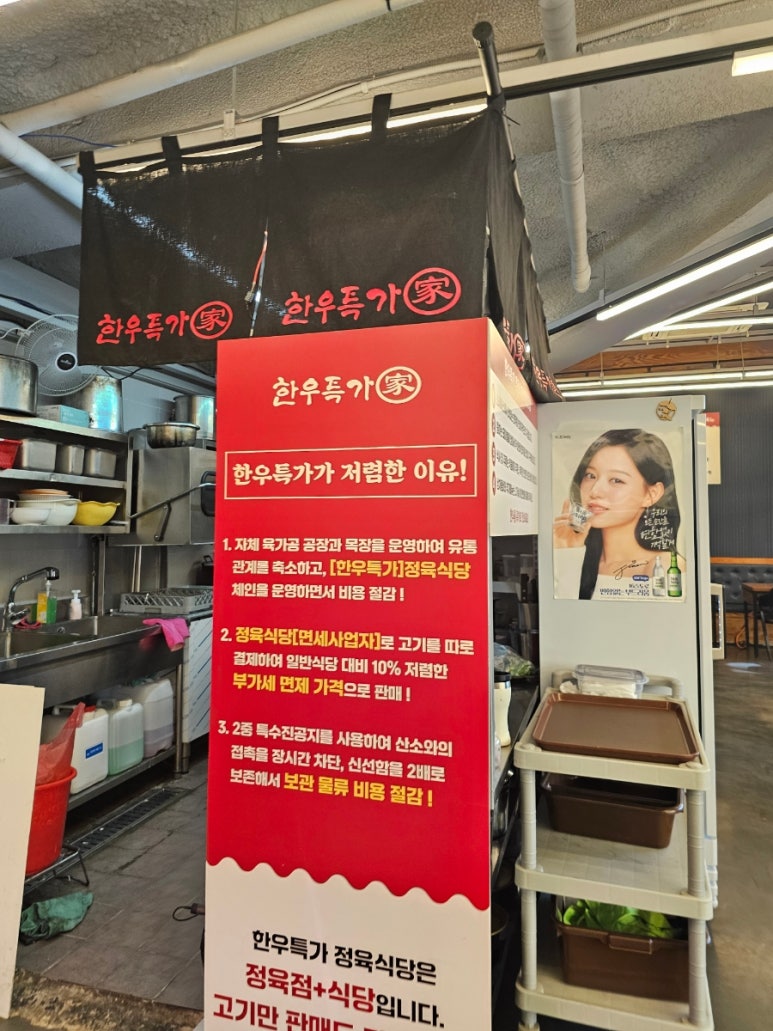 한우특가 맹동점 이미지