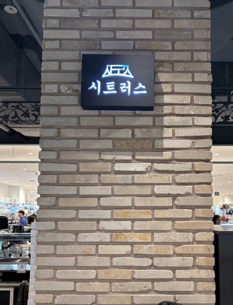 시트러스군산점 이미지