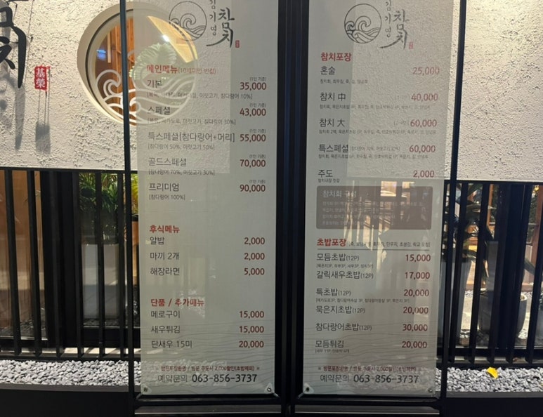 김기영 참치 이미지