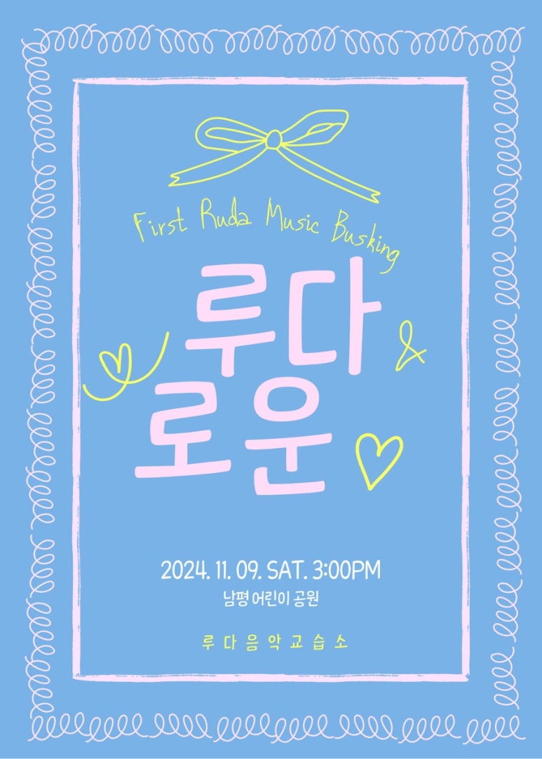 루다피아노음악교습소 이미지