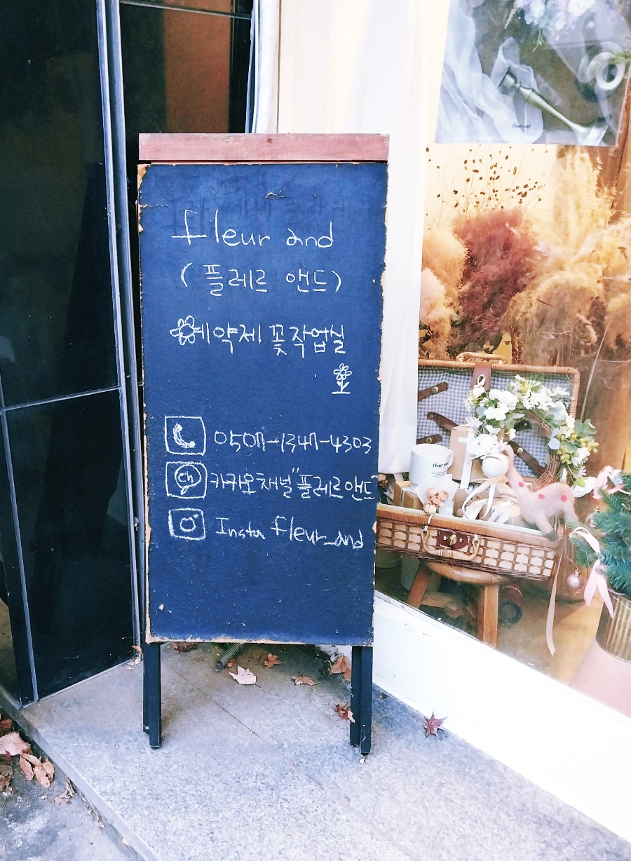 플레르앤드 이미지