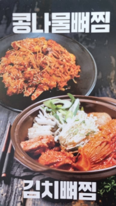 갑오아구찜 이미지