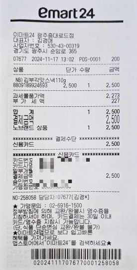 이마트24 광주중대로드점 이미지