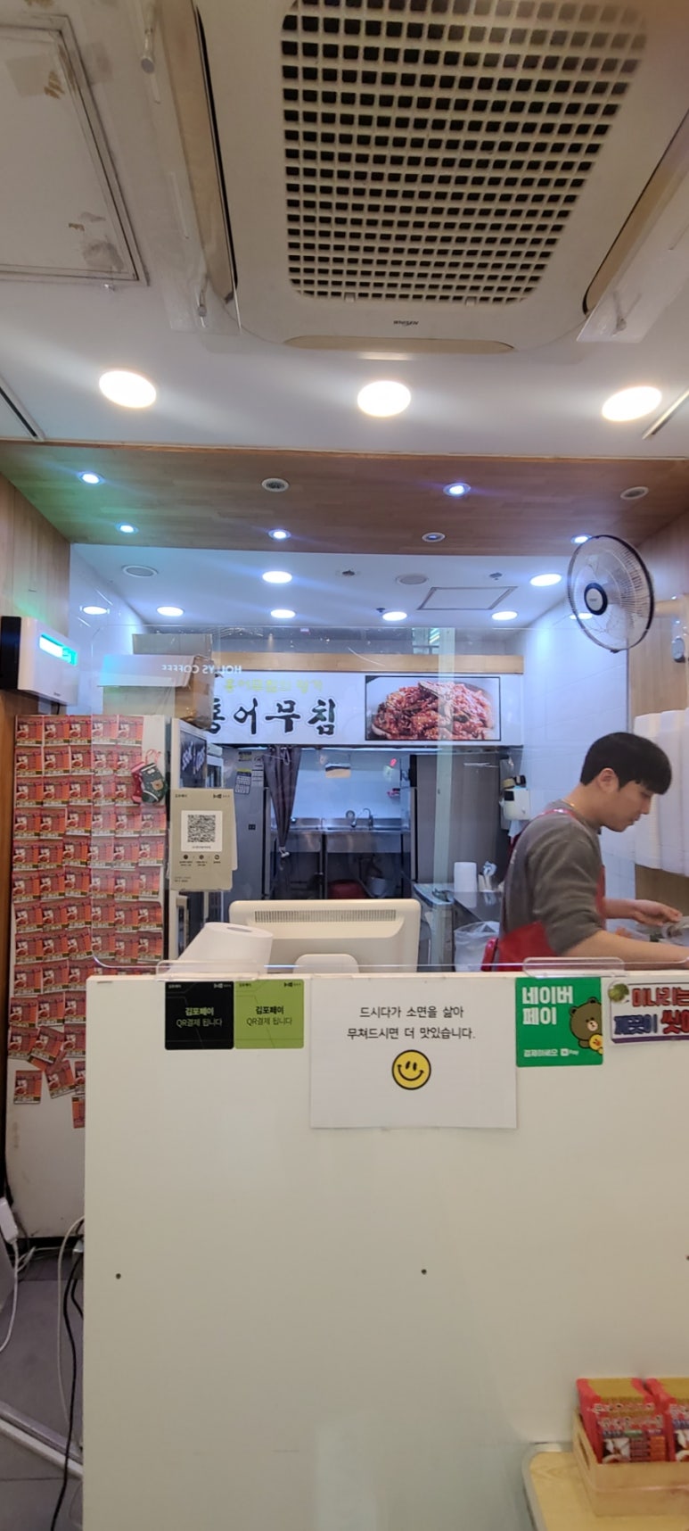 풍년홍어무침 이미지