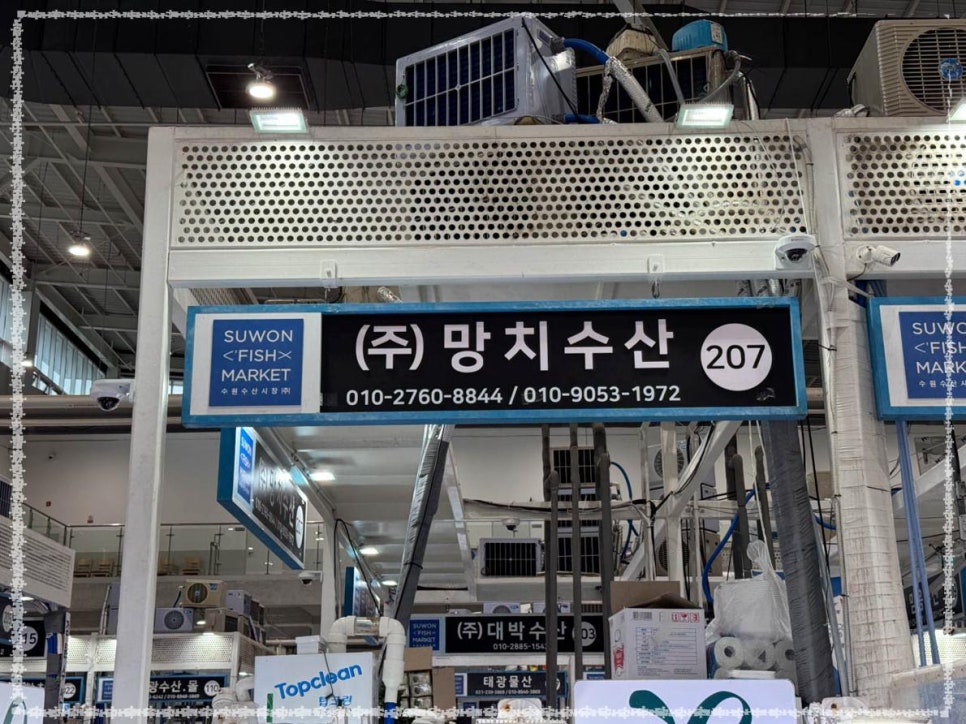 수원횟집 이미지