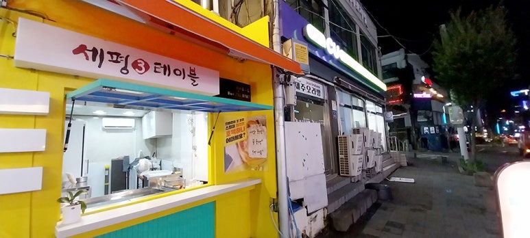 호떡집 이미지