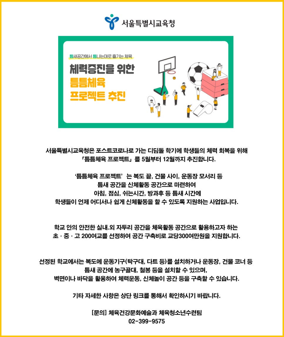 제이앤티스포텍 이미지