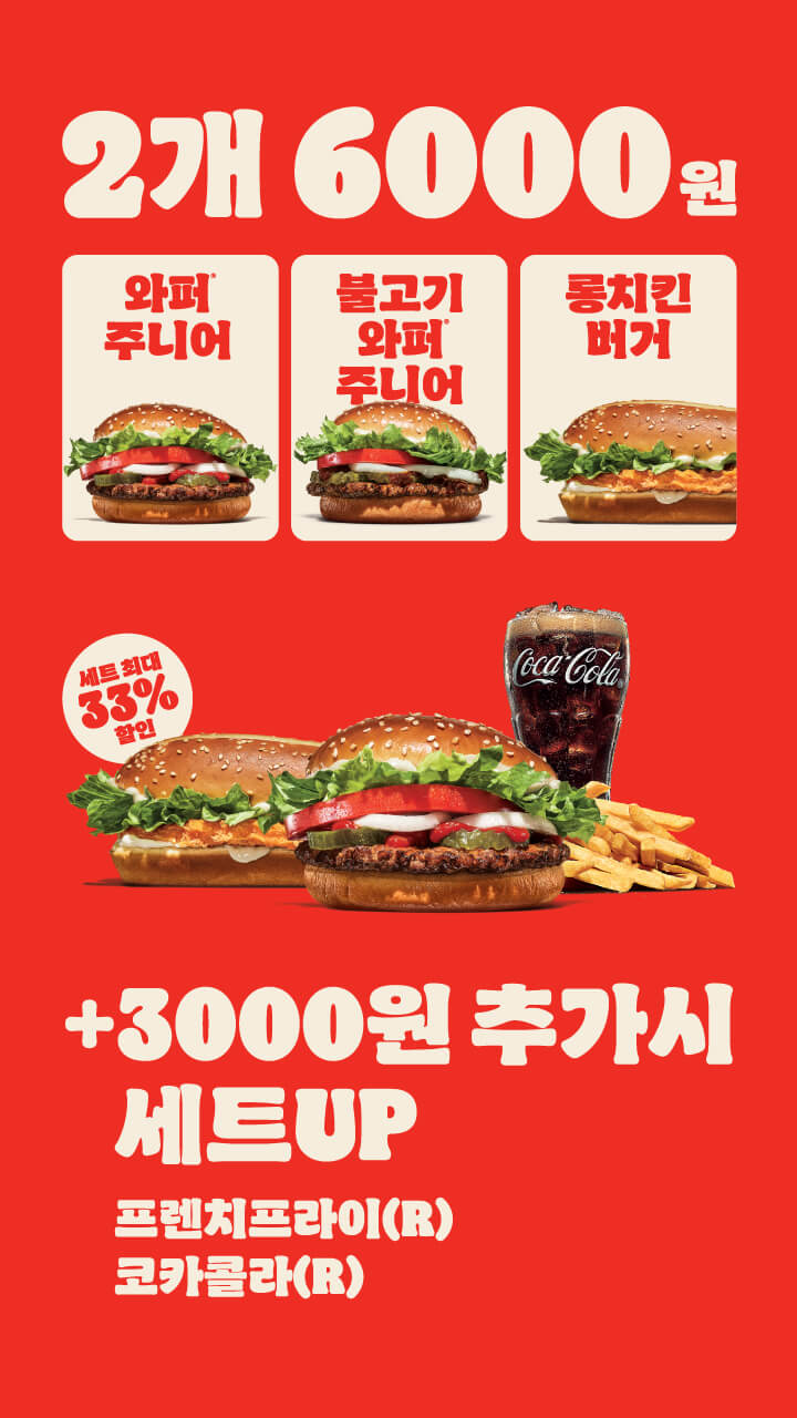 버거킹천안두정점 이미지
