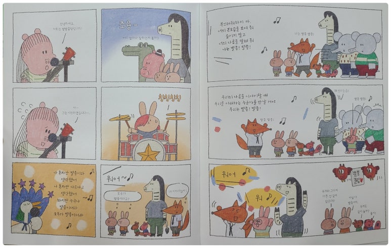 별별노래클럽 이미지