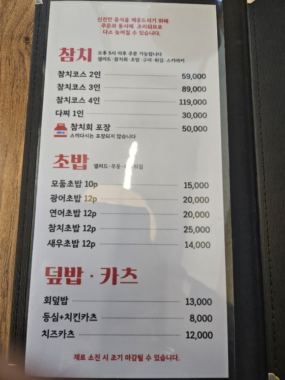 향참치초밥 이미지