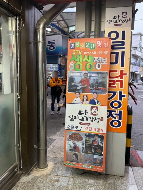 달콤한닭강정 이미지