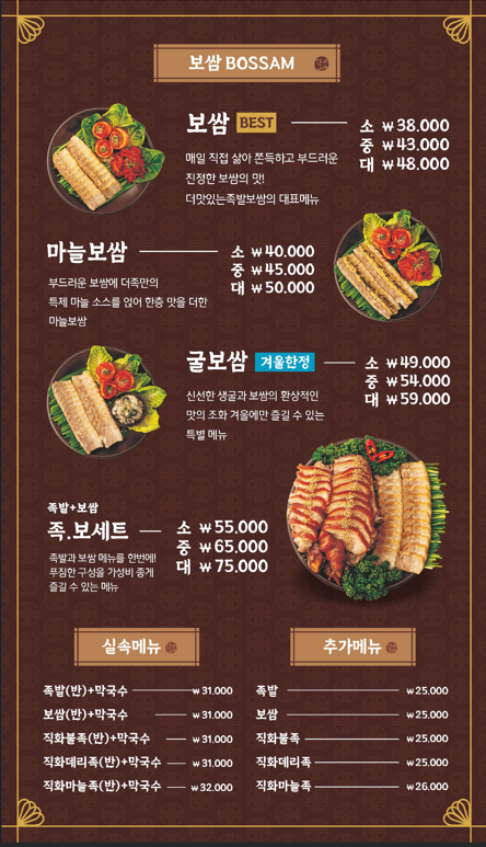 더맛있는족발보쌈 이미지
