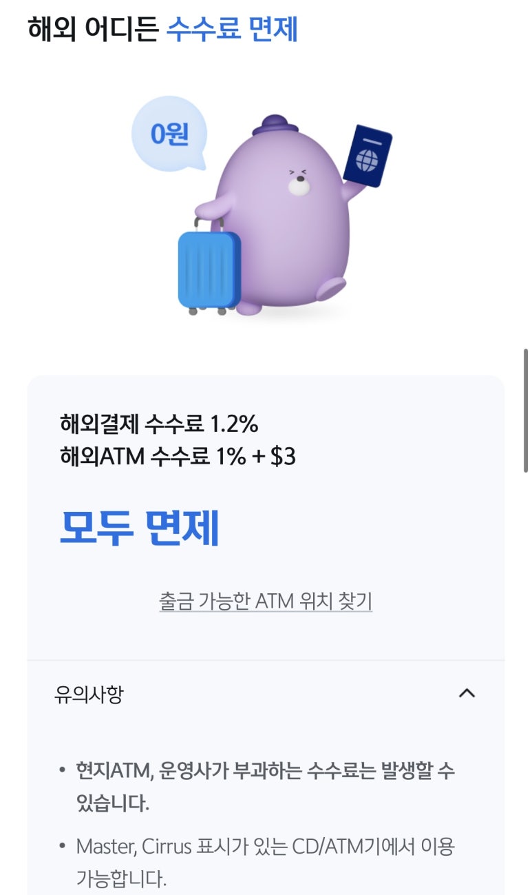 새로트래블 이미지
