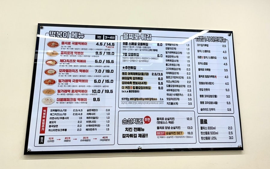 을지로국물떡볶이 이미지