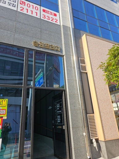 파리바게뜨양산사송점 이미지
