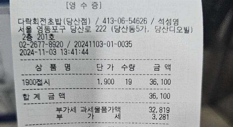 다락회전초밥 이미지