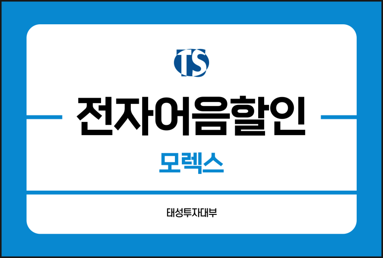 (주)모렉스 이미지