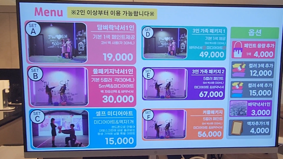 낙서공장파주헤이리점 이미지