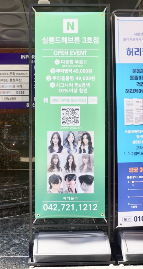 향기헤어샵 이미지