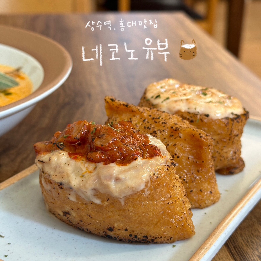 네코노 유부 이미지