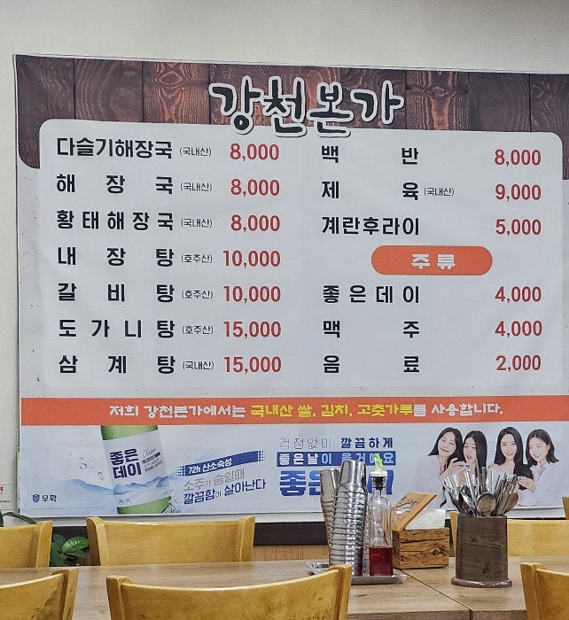 강천본가 이미지