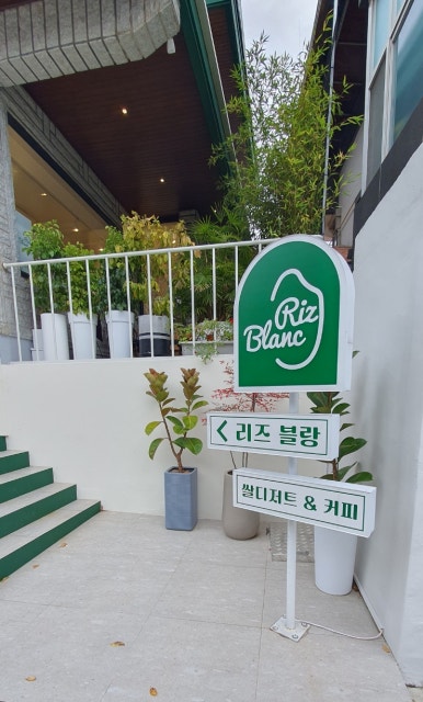 리즈블랑 이미지