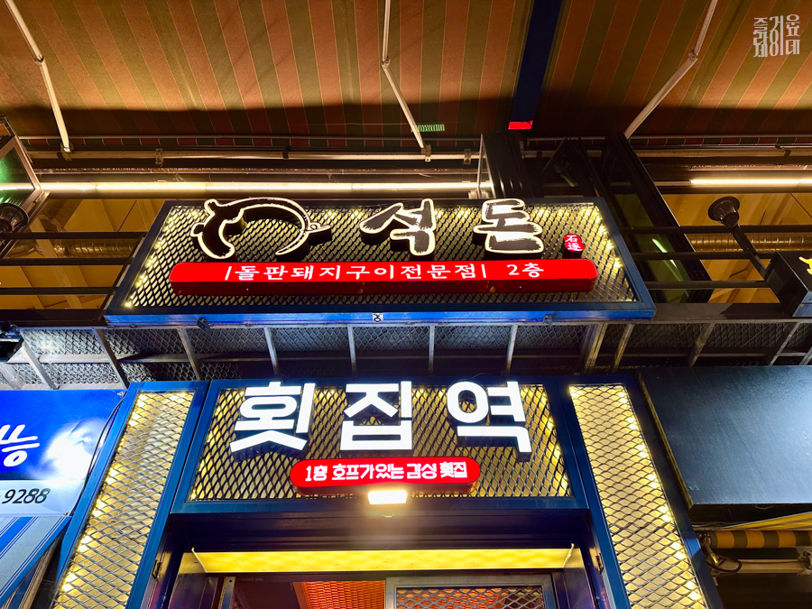석돈 사진 7