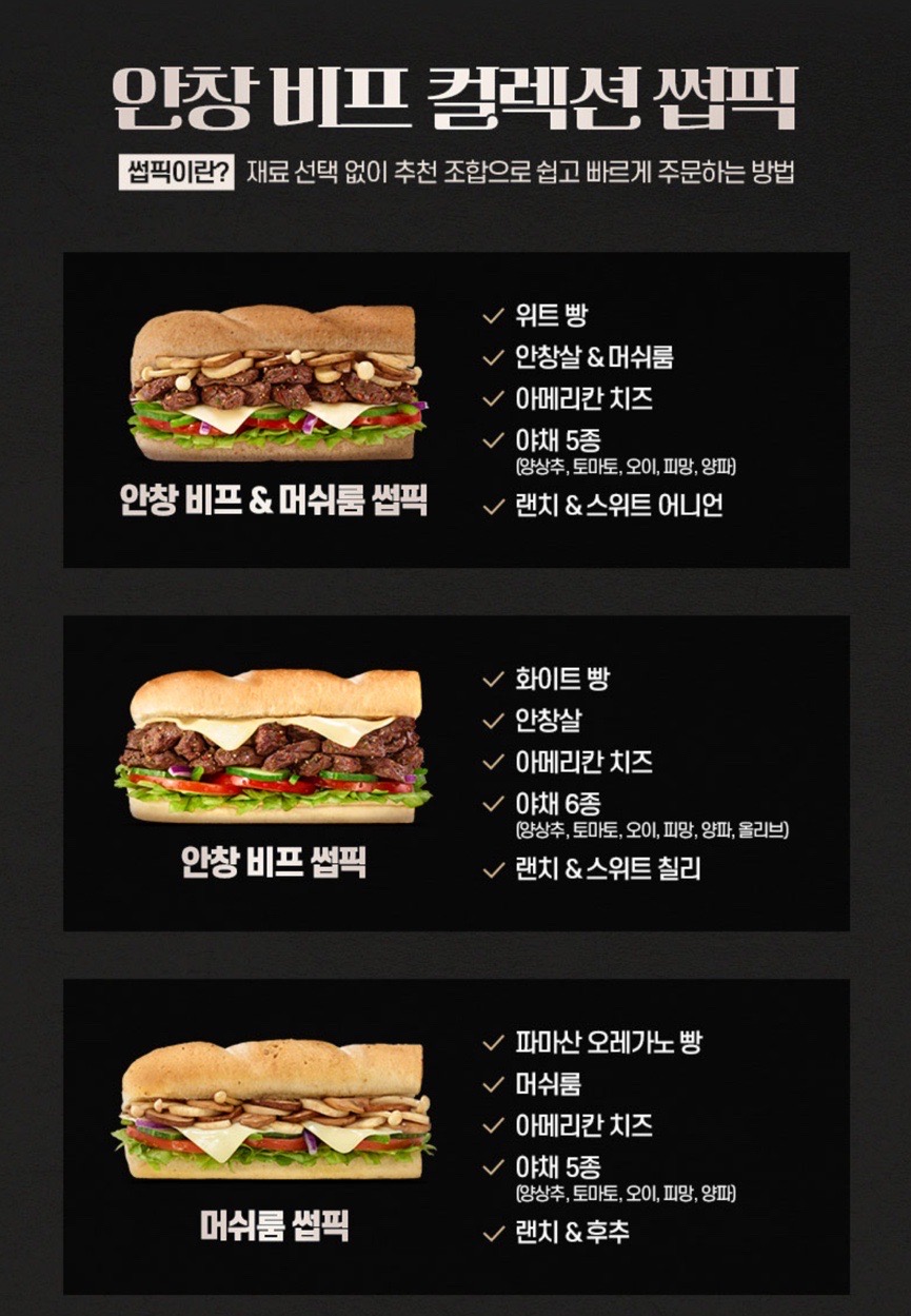 써브웨이 이미지