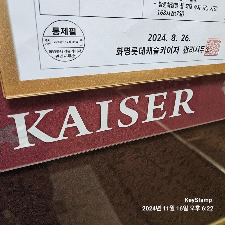 카이저화명마트 이미지