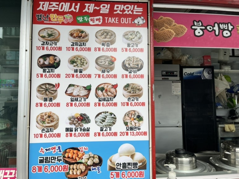 별난만두 사진 2