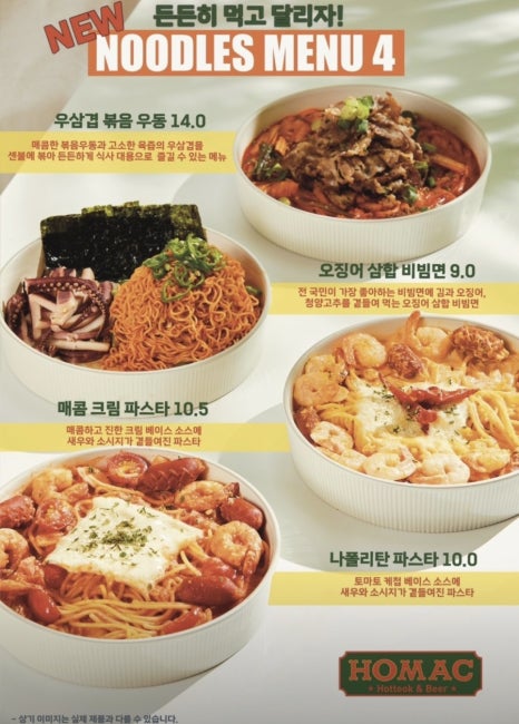 호맥 이미지