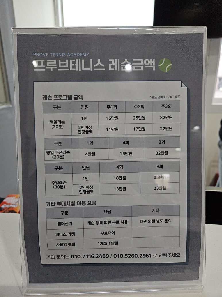 문테니스아카데미 이미지